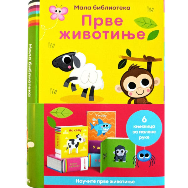 MALA BIBLIOTEKA: PRVE ŽIVOTINJE