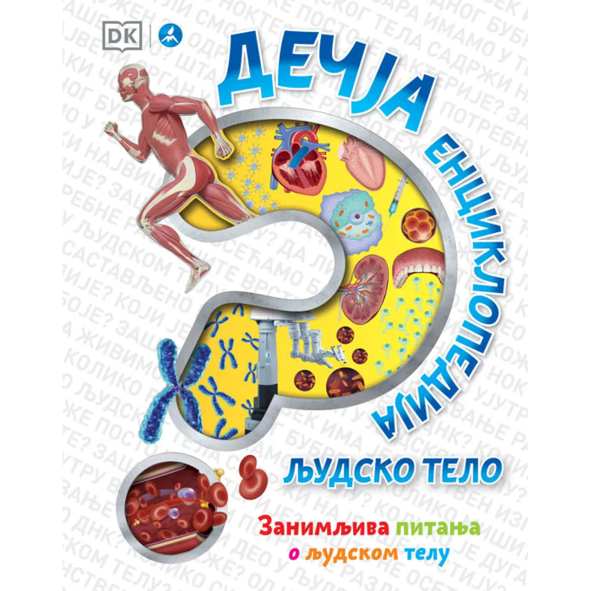 DEČJA ENCIKLOPEDIJA: LJUDSKO TELO