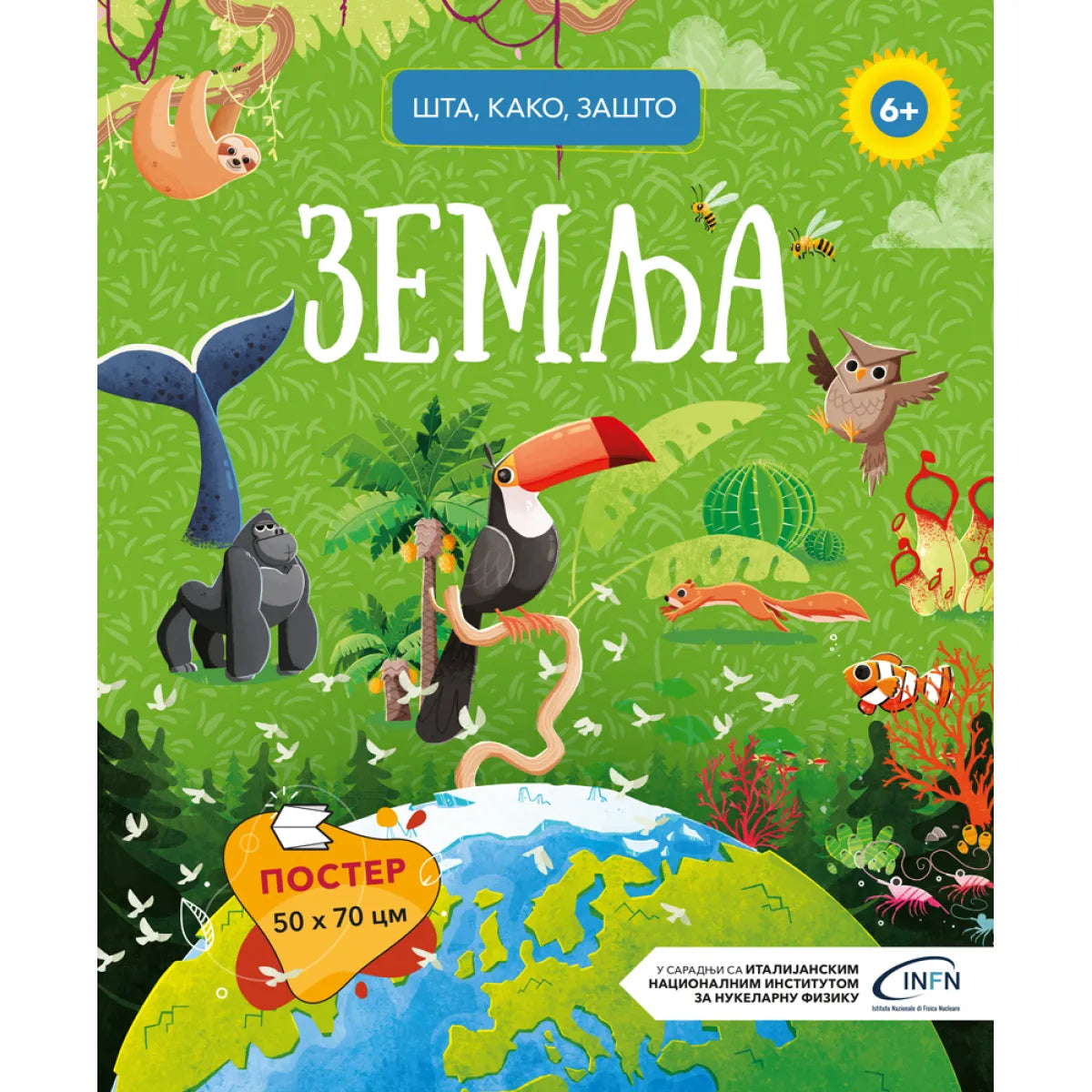 ŠTA, KAKO, ZAŠTO: ZEMLJA