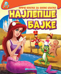 PRIČE KRATKE ZA SNOVE SLATKE -NAJLEPŠE BAJKE