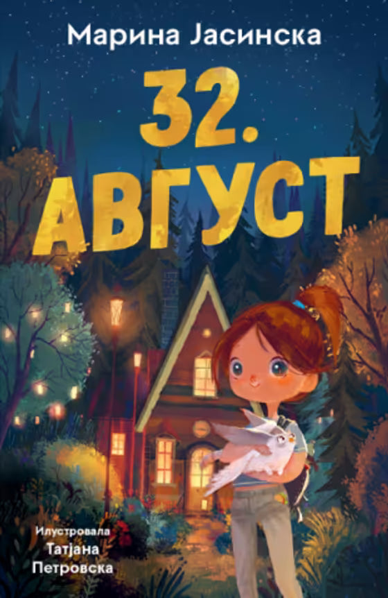 32. avgust