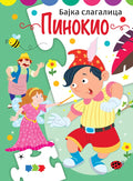BAJKA SLAGALICA PINOKIO