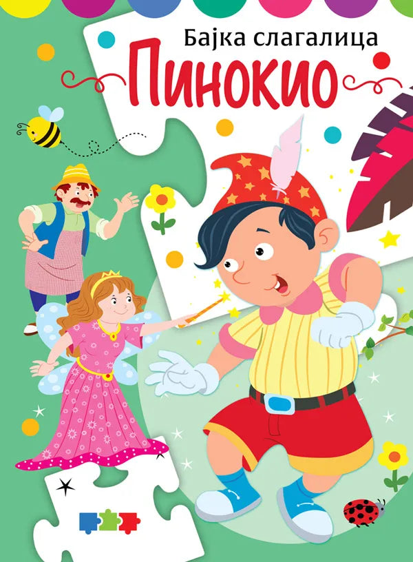 BAJKA SLAGALICA PINOKIO