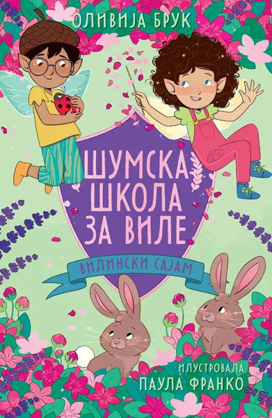 ŠUMSKA ŠKOLA ZA VILE - VILINSKI SAJAM