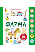Moja mala biblioteka: Farma